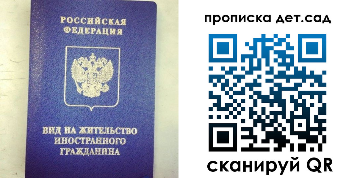 прописка регистрация в Пикалёво