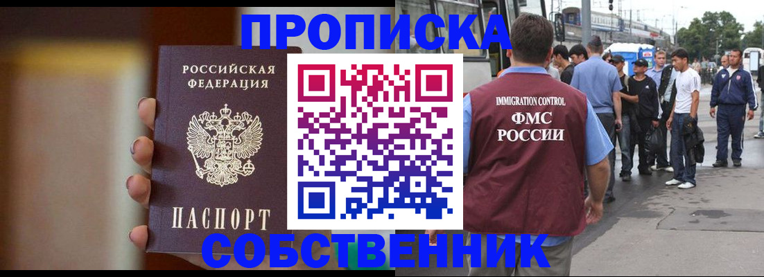 прописка штамп в Пикалёво