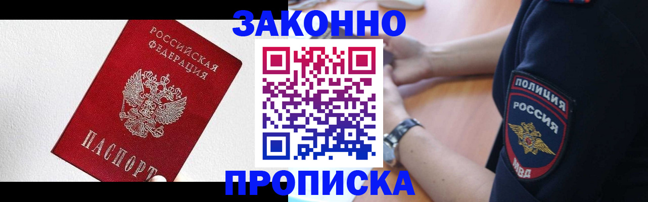 временная регистрация для всех в Пикалёво