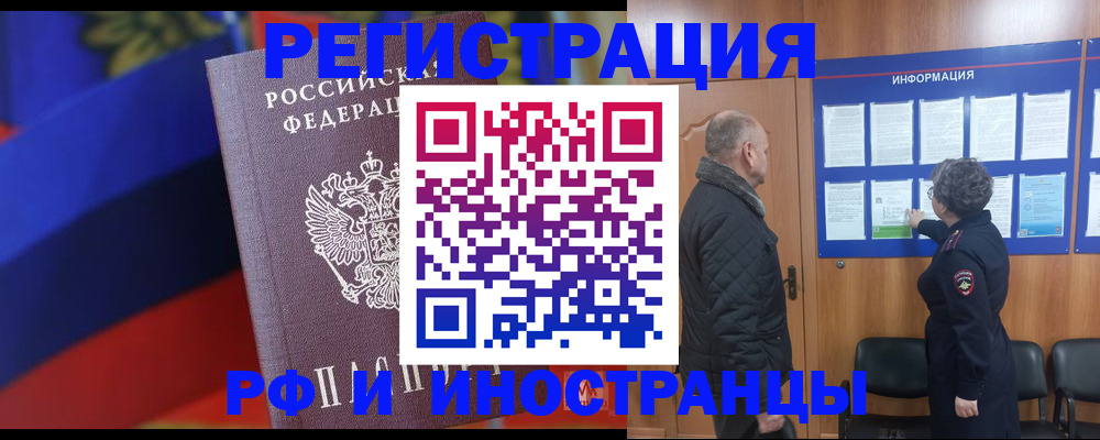 временная регистрация 2025 в Пикалёво