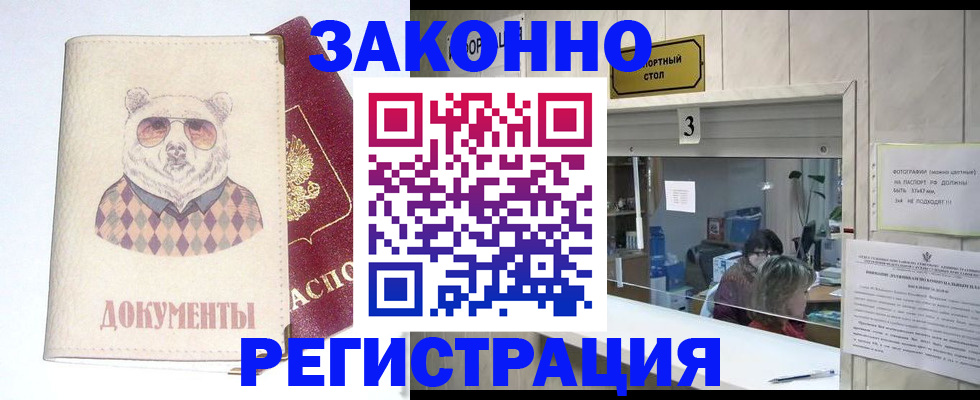 прописка от собственника в Пикалёво