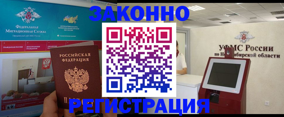 прописка штамп в Пикалёво