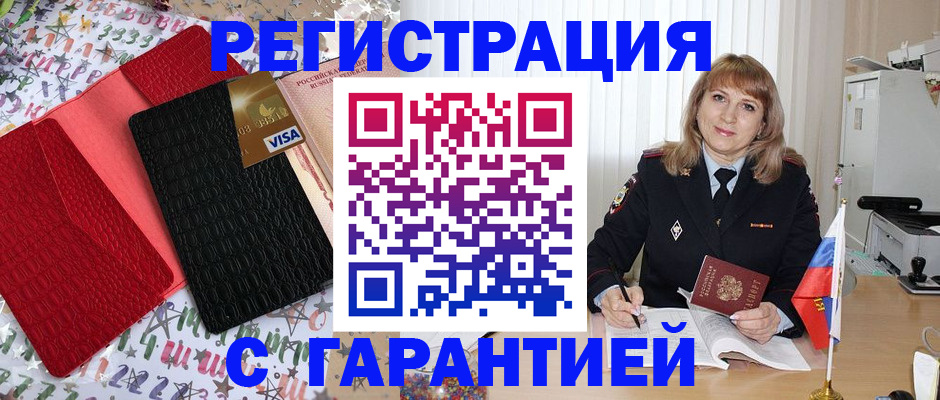 временная регистрация 2025 в Пикалёво